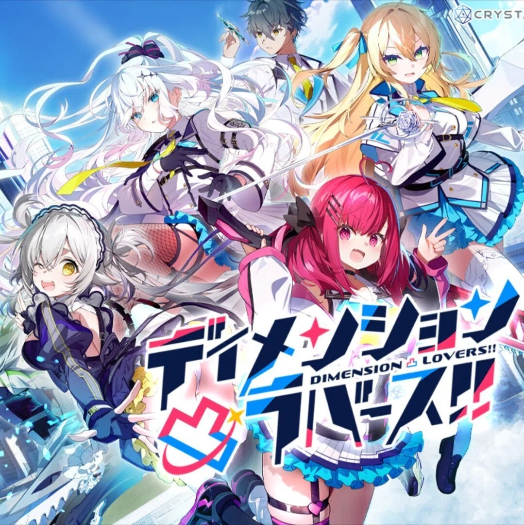 ディメンション凸ラバース！！　メインビジュアルB2告知特製ポスター ディメンション凸ラバース!!｜焼き栗