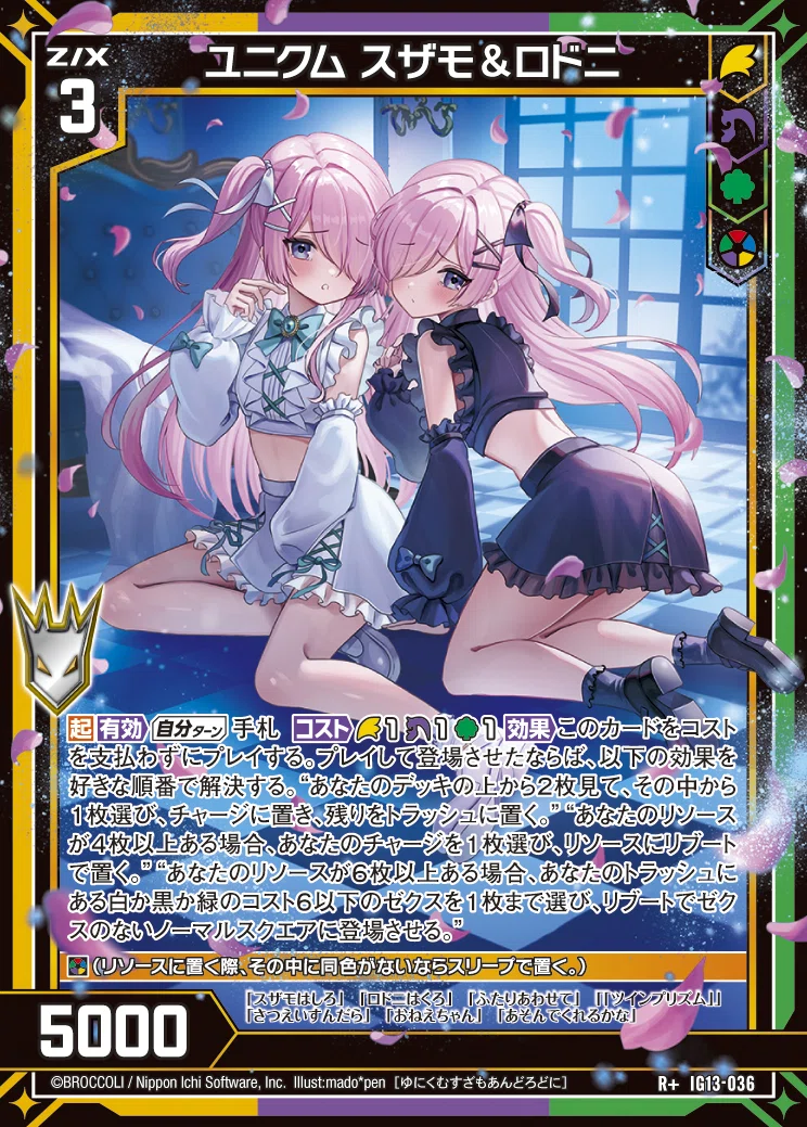 Z/X】ユニクム、何組む？後編｜EveGokuraku