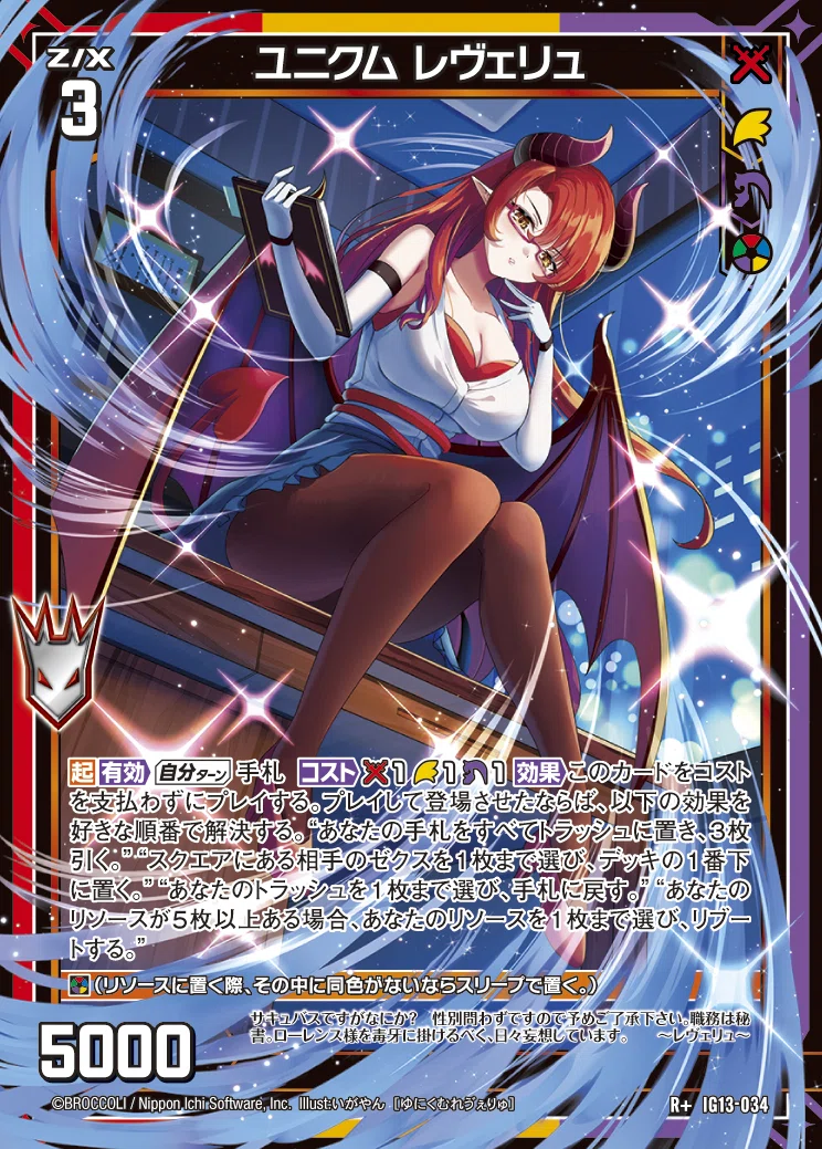 Z/X】ユニクム、何組む？後編｜EveGokuraku