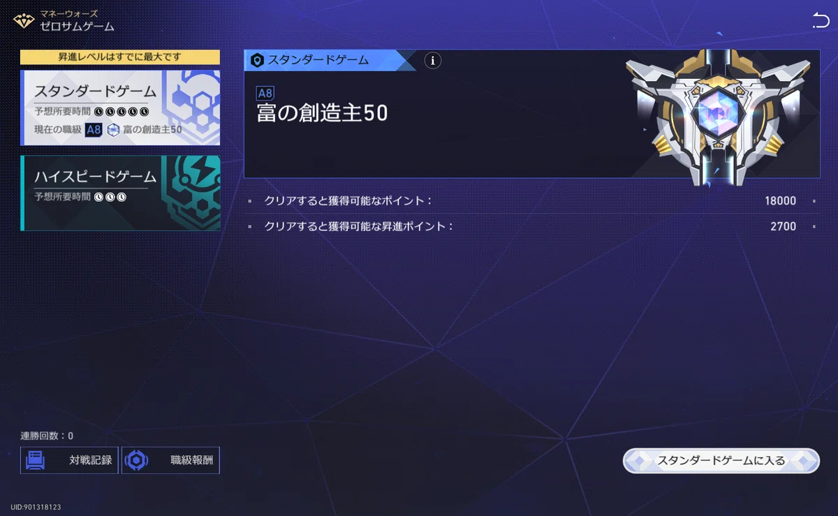 [Honkai: Star Rail] Money Wars is a pay-to-win game!!｜山下act2