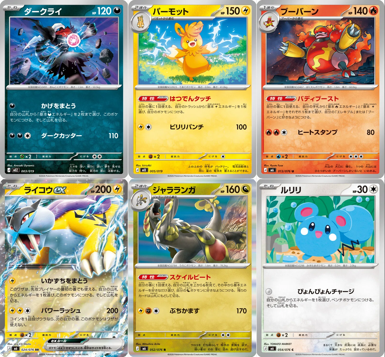 エネ加速の色見本｜Violaのポケカ備忘録