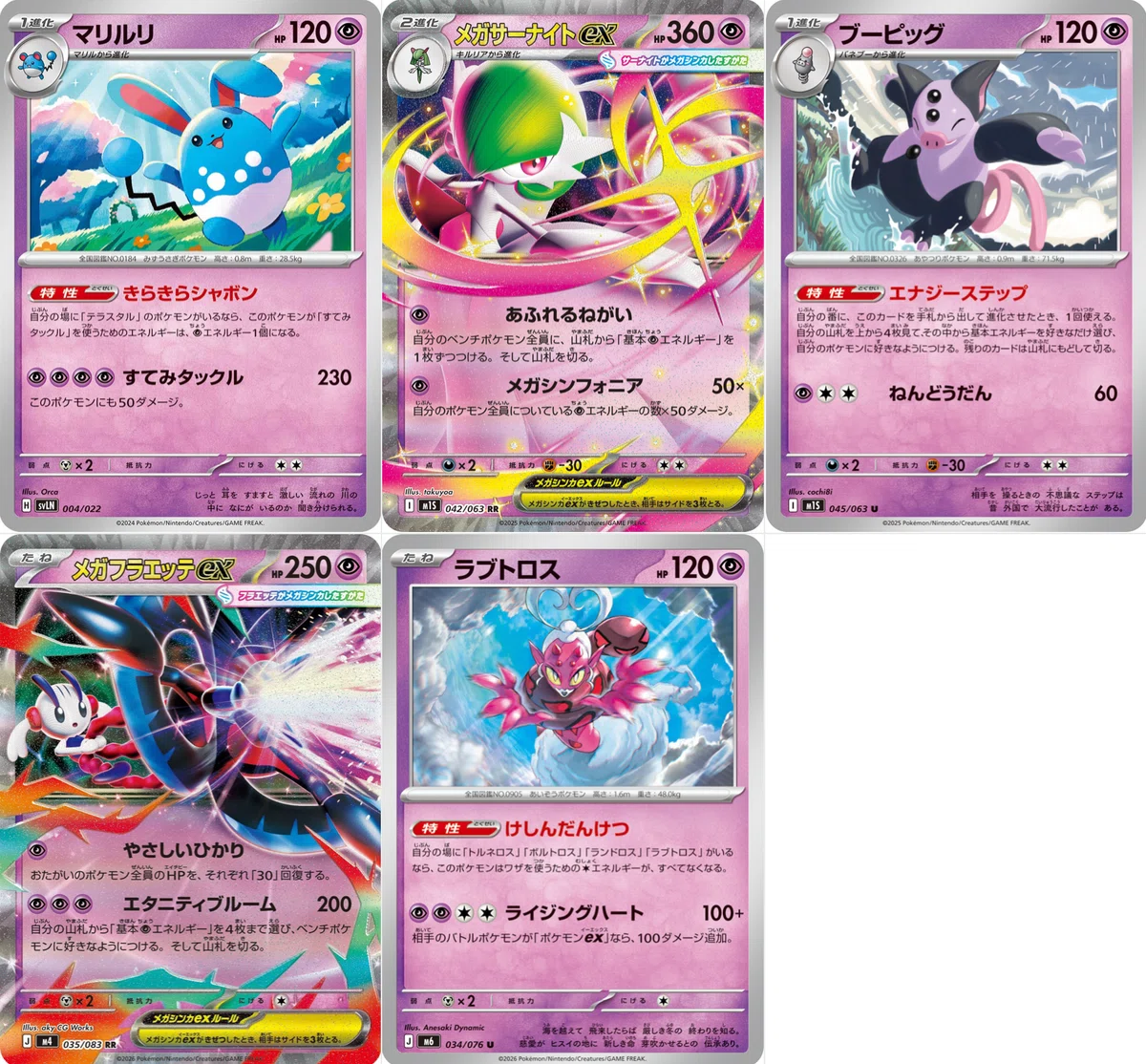Energy Acceleration Color Sample｜Violaのポケカ備忘録