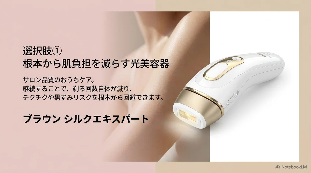 VIO脱毛のみんなの失敗談:黒ずみや肌トラブルが気になるときは何をすればよいですか