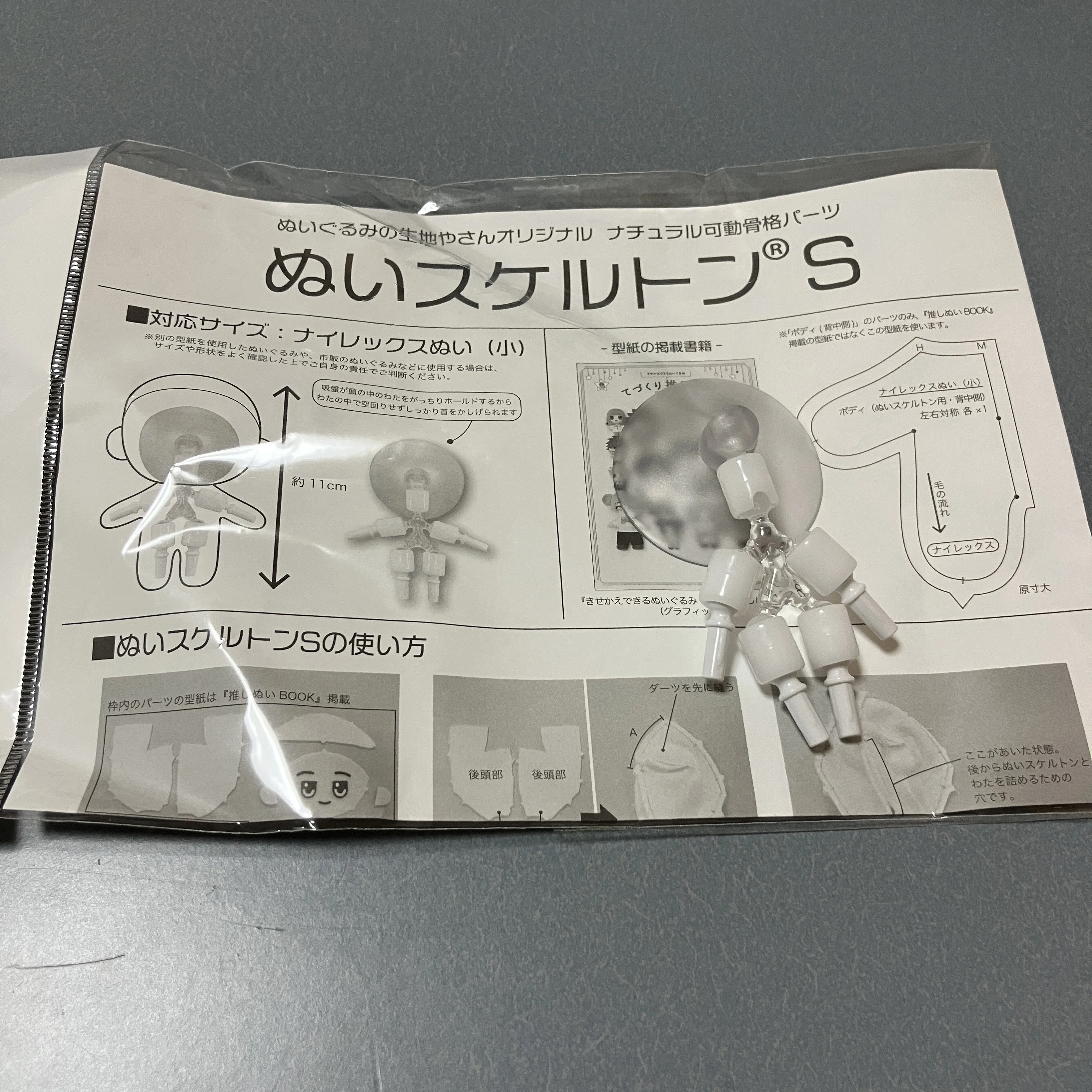 蓮ノ空】くじぬい（10cm）に「ぬいスケルトン（S）」と「トイ