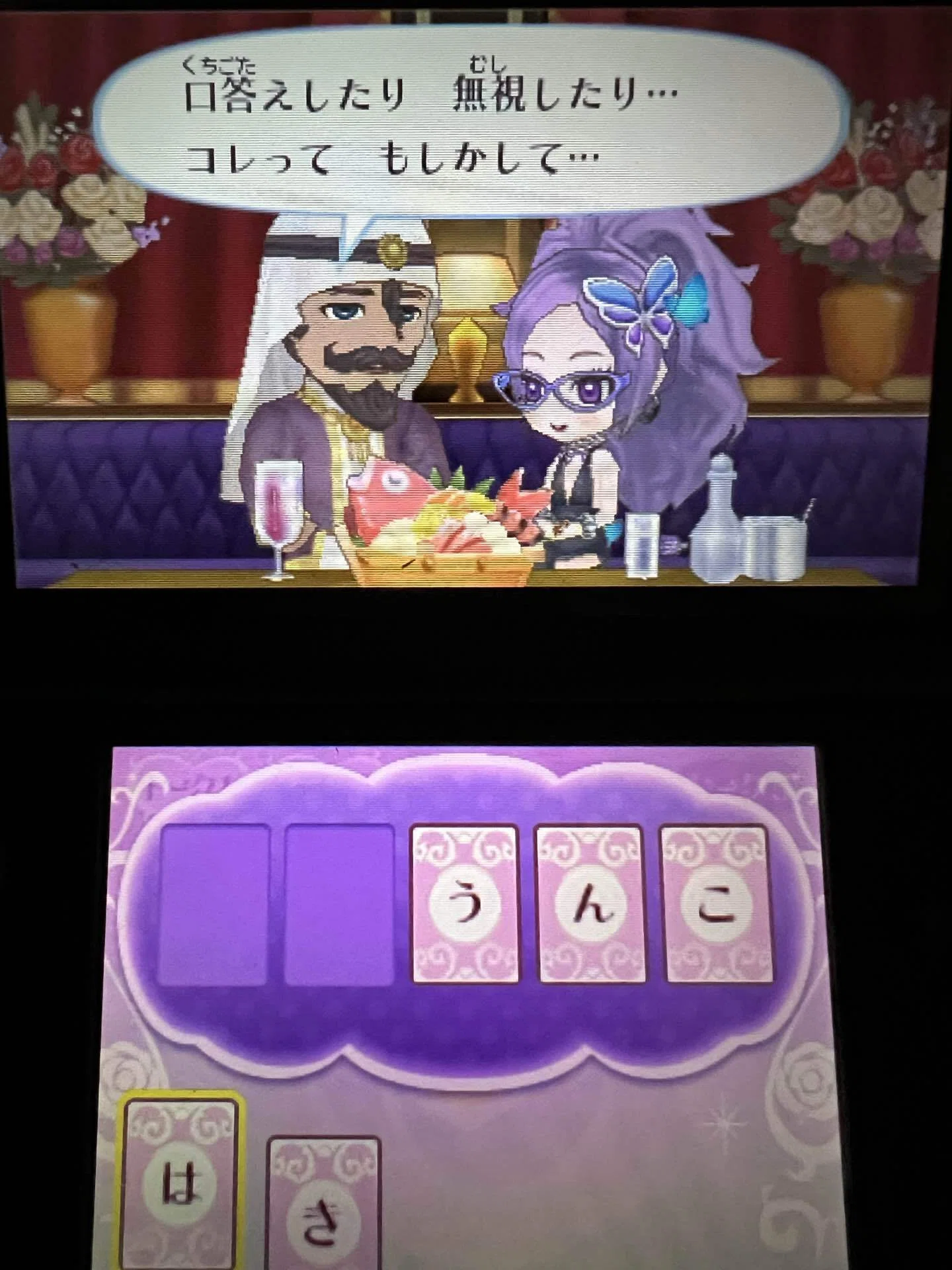 3DS】ガールズRPGシンデレライフを遊び尽くしてみた件｜Piyopiyo Wyvern.