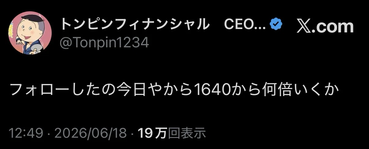 銘柄分析シリーズ☆9256_サクシード】今後の行く末「信用買いの振り