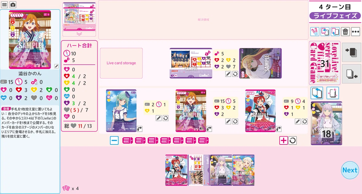 ラブカ】LoveCas更新キット(for 1.2.1827.0)｜zakurov