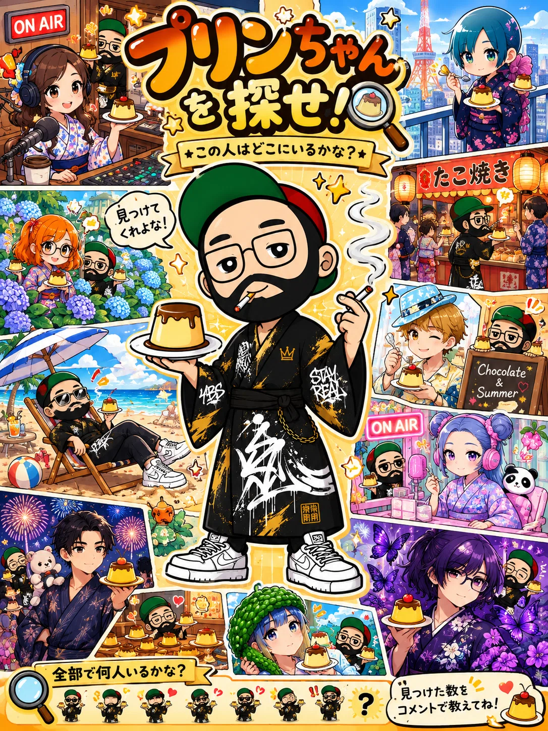 プリンちゃん ㊙業務連絡㊙】あでぃコミュのプリンちゃんを探せ！｜八風（やふぅ
