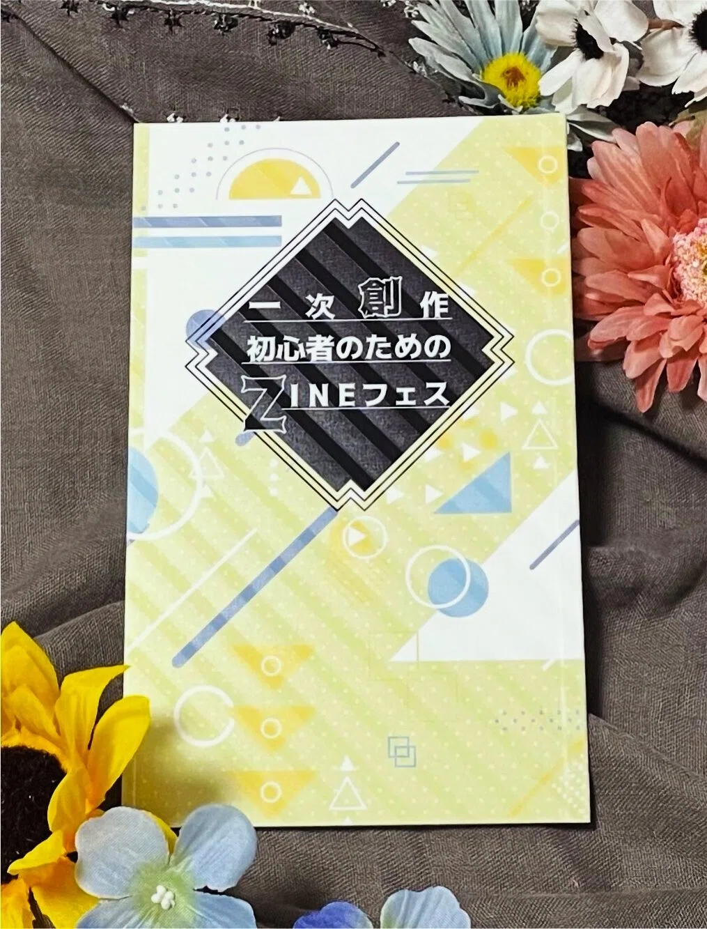 新刊が届いた。｜柊