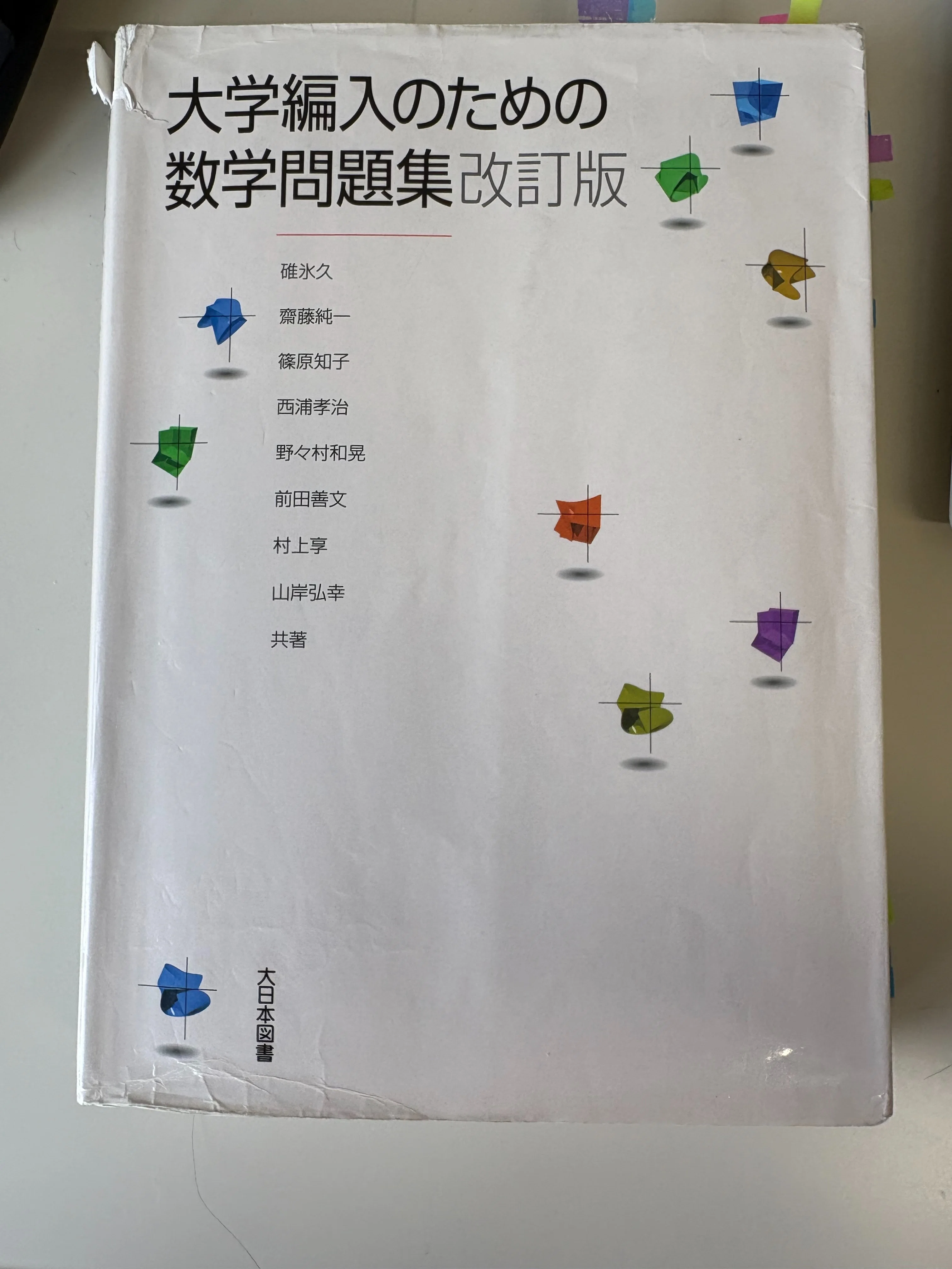2027年度東京大学編入体験記｜やかん
