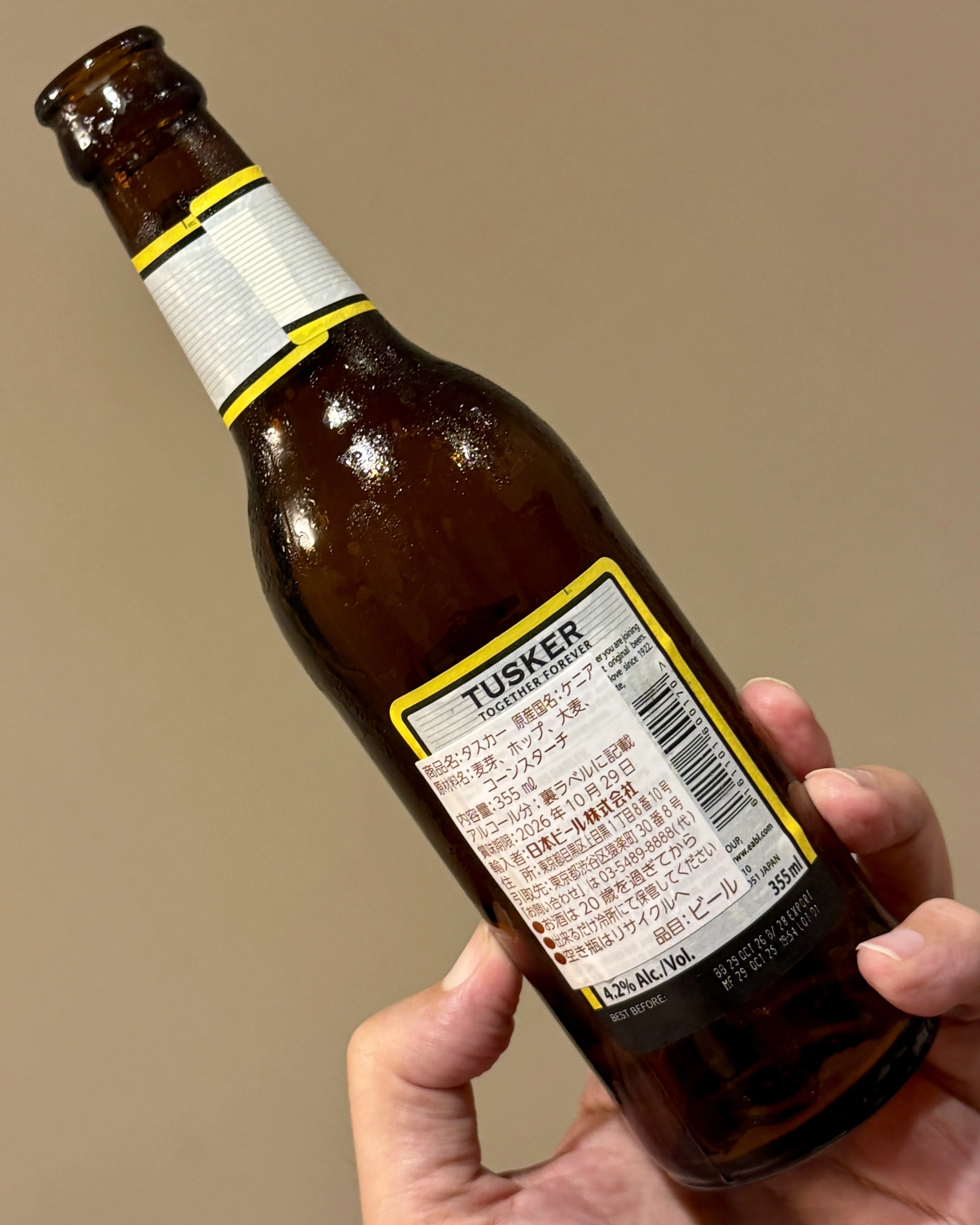 Kenya Breweries Limited（KBL）の「タスカー・ラガー / Tusker Lager