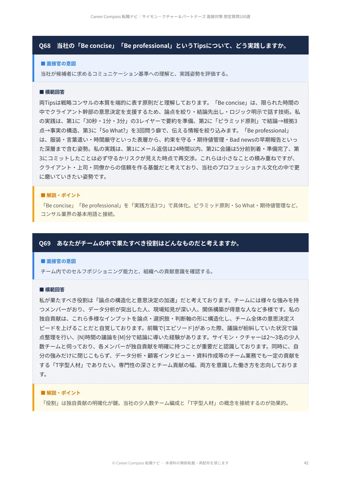 [2026 Edition] 100 Expected Interview Questions for Simon-Kucher ...