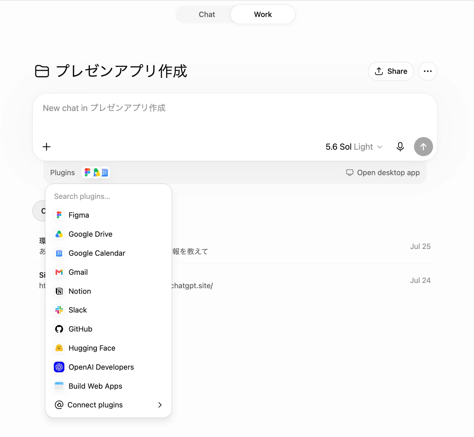 Bye-bye Google Slide!!(include Power Point) / ChatGPT WorkとSites
