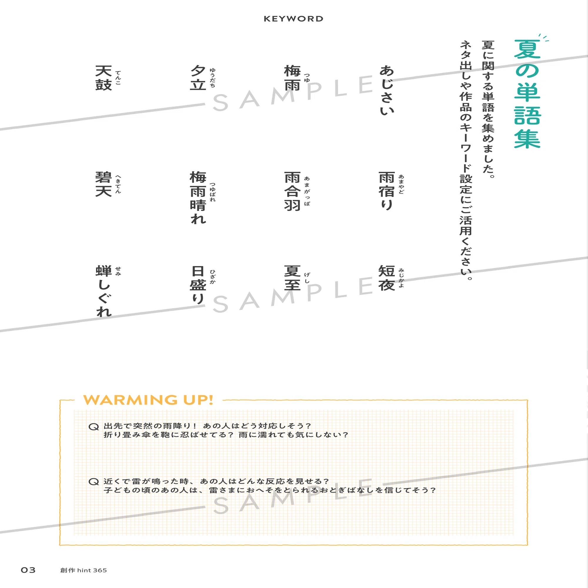 ★簡易オーダー受付ページ 創作hint365 -夏号-｜全ページ公開｜同人誌オンライン入稿「するる」