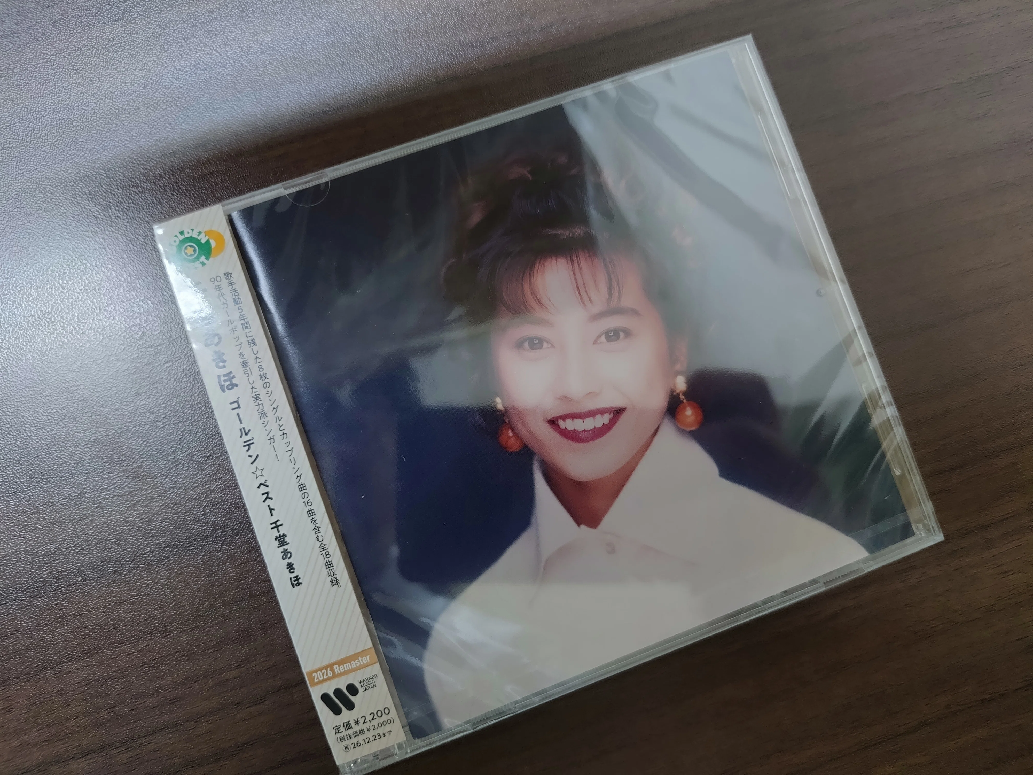 千堂あきほさんのベスト盤が出るらしい｜Northern Shower