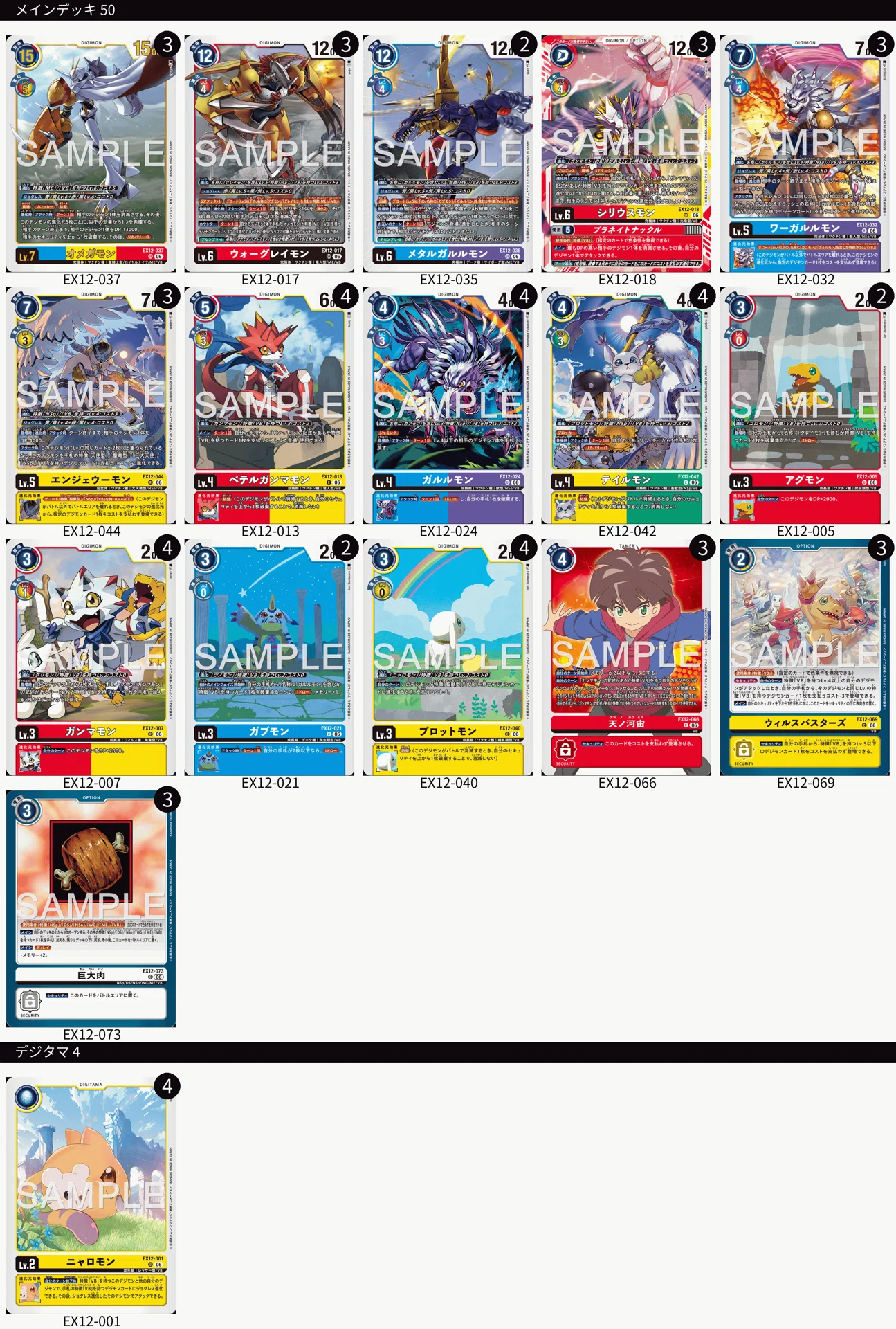 デジモンカードゲームを遊んでみた感想とデッキ紹介:VB｜しーふーど