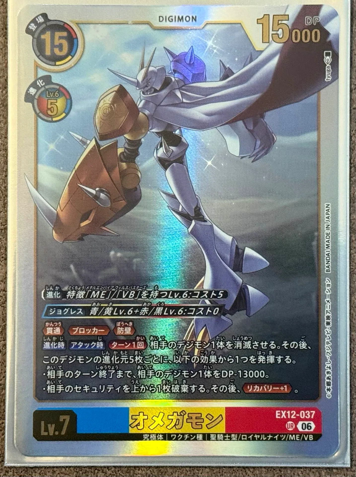 デジモンカードゲームを遊んでみた感想とデッキ紹介:VB｜しーふーど