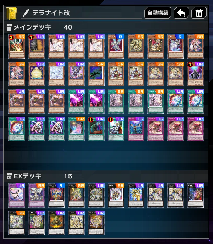 レート1650達成】テラナイト・セイクリッド【遊戯王マスターデュエル