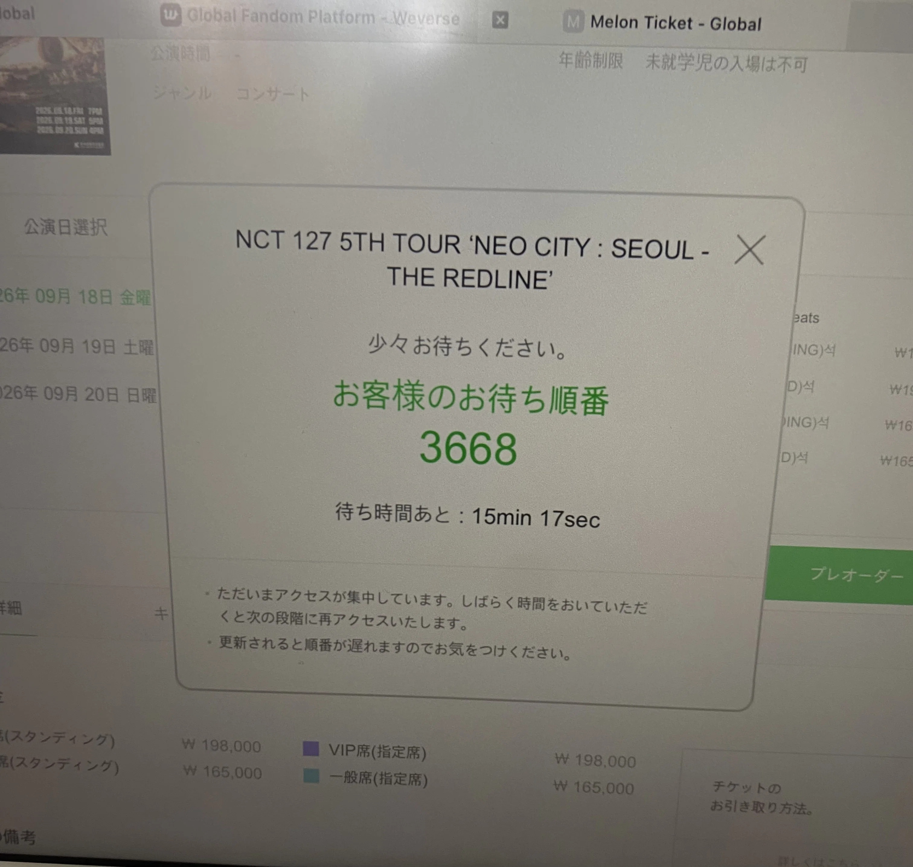イリチル、ソウルコンチケッティング 記録｜けい