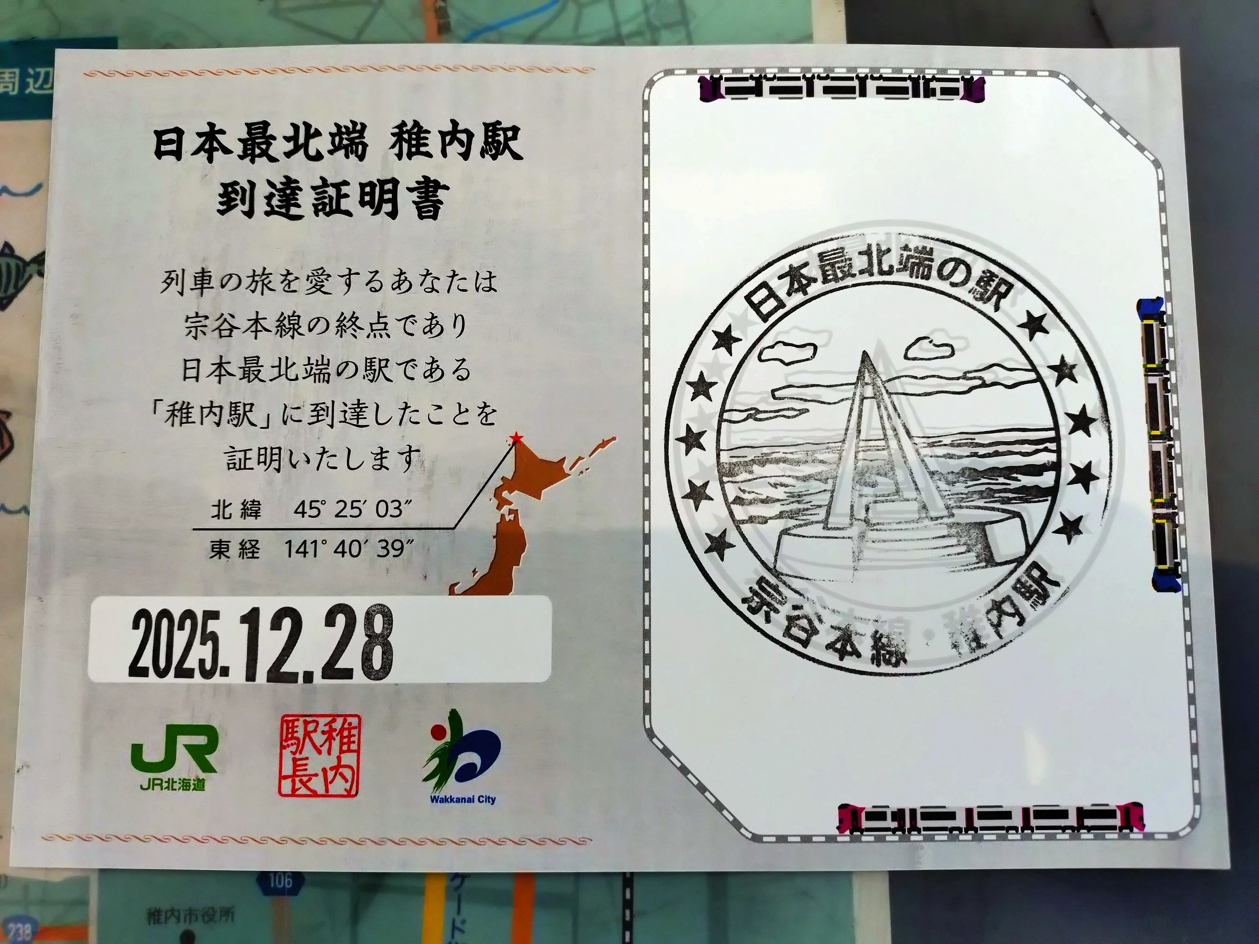 旅を終わらせない一枚の証明書｜げじげじくん｜旅好きのアラフィフ