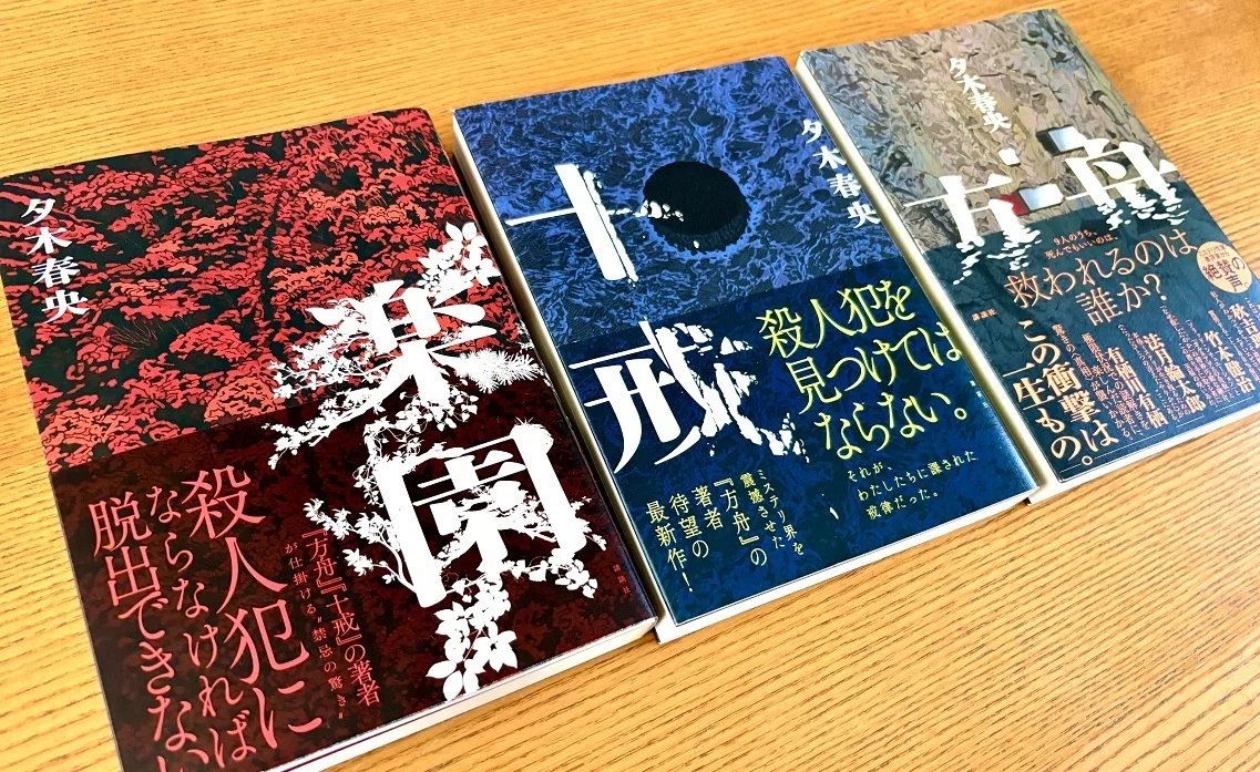 当時のメディア報道・掲載写真