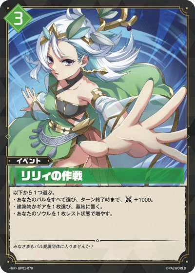 パルパゴスの夜明け』サンプルデッキ集【パルワールドカードゲーム