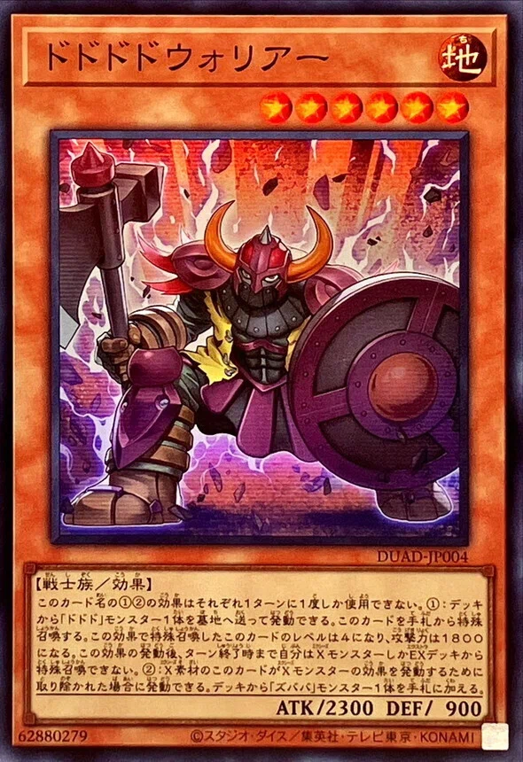 レート1700達成】テラナイト・セイクリッド【遊戯王マスターデュエル