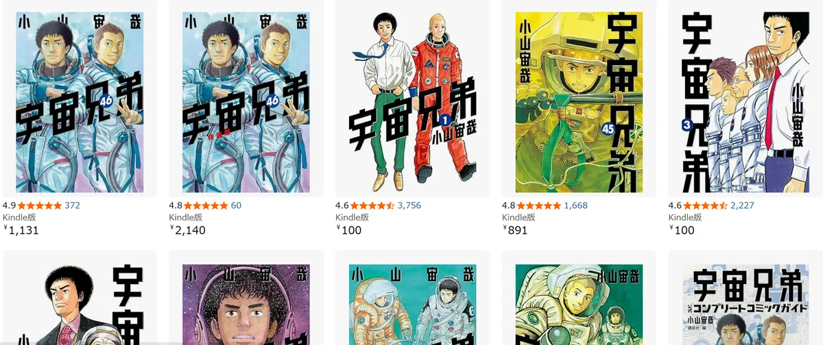 漫画、コミック 美品 宇宙兄弟 全46巻セット