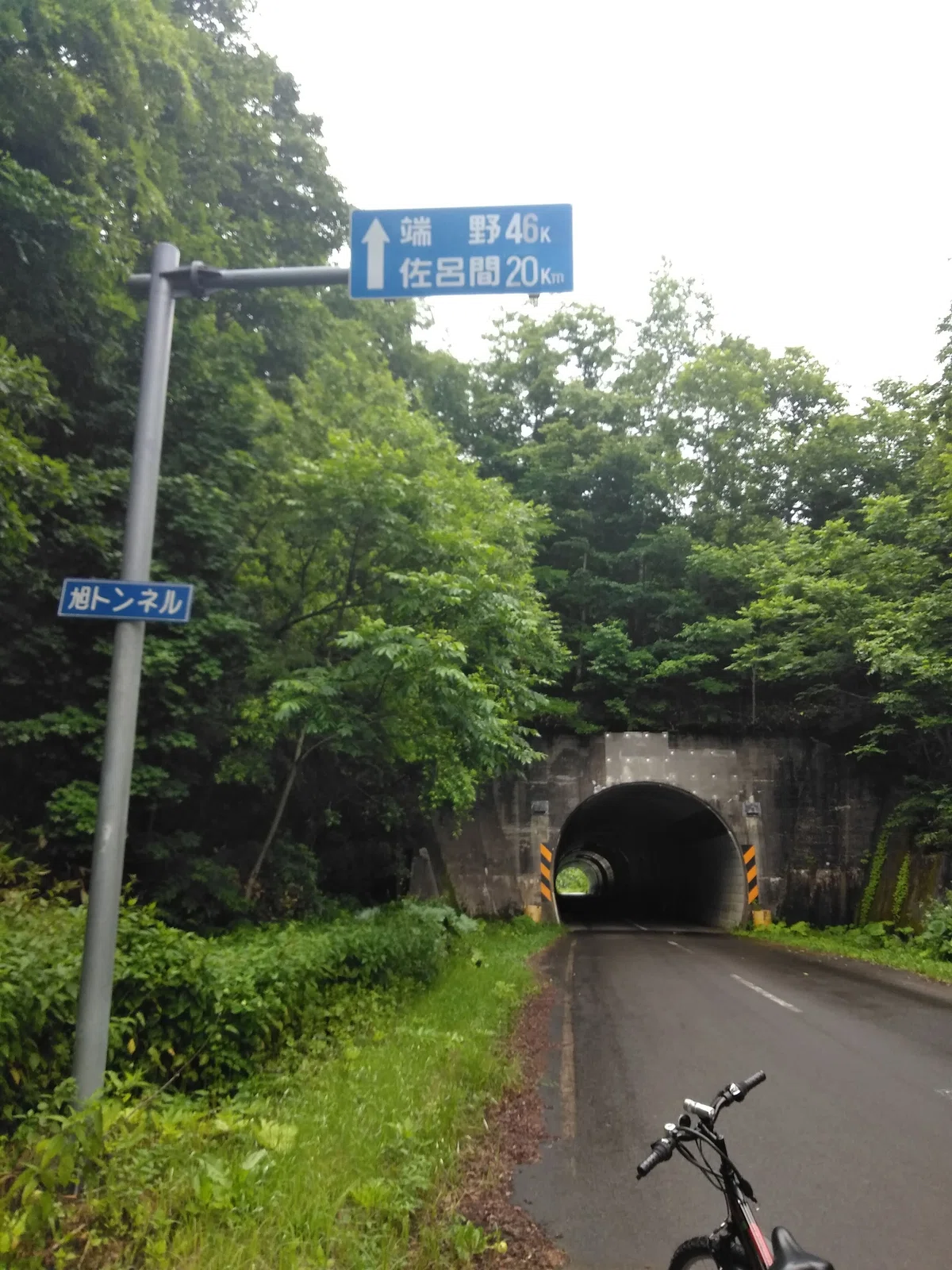国道333号旧道 旭トンネル生田原側坑口