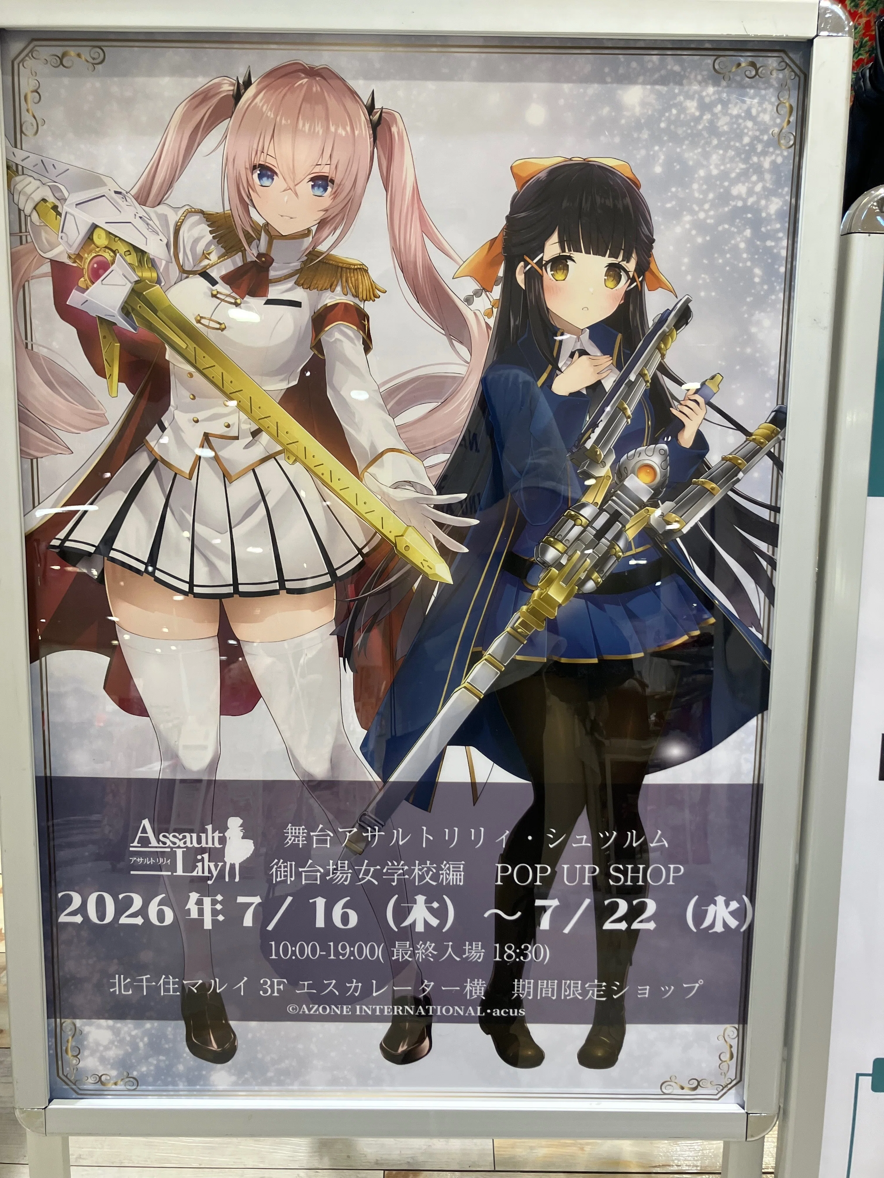 I went to see the stage play 'Assault Lily: Odaiba Girls' School
