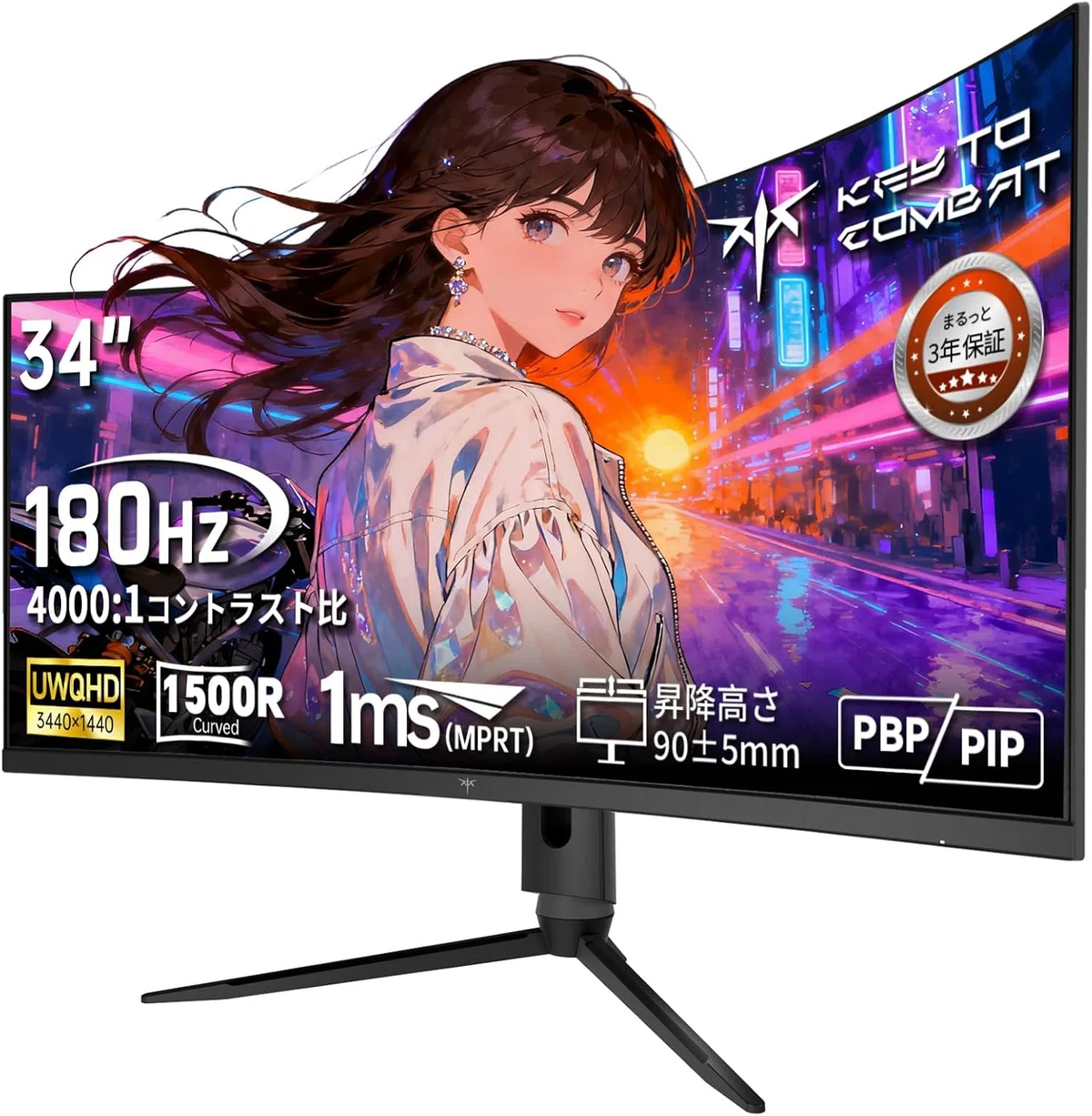 KTC H34S18Sは買い？3万円台の34インチUWQHD・180Hzで確認したい注意点