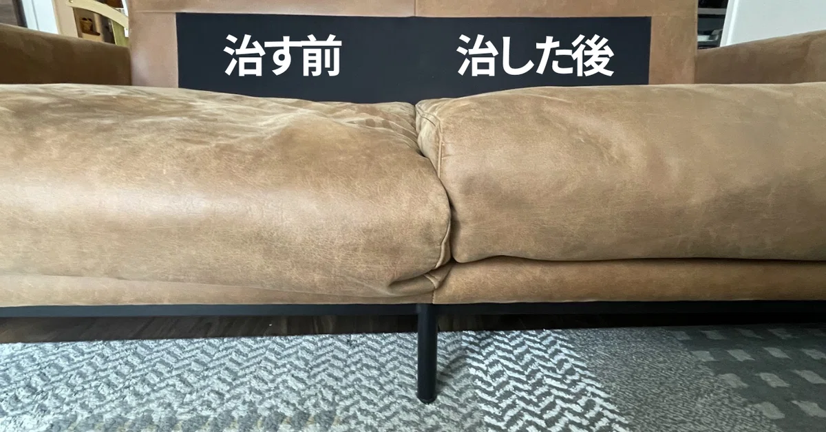 座面クッションの比較。右側のほうが厚みがあり、高さが出ている