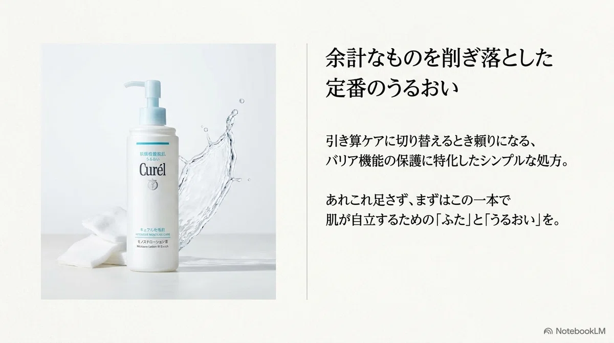 鎮静スキンケア:セルフケアの見直しで治まらないとき