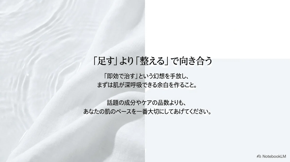 鎮静スキンケアとあわせて選びたい良いものの図解