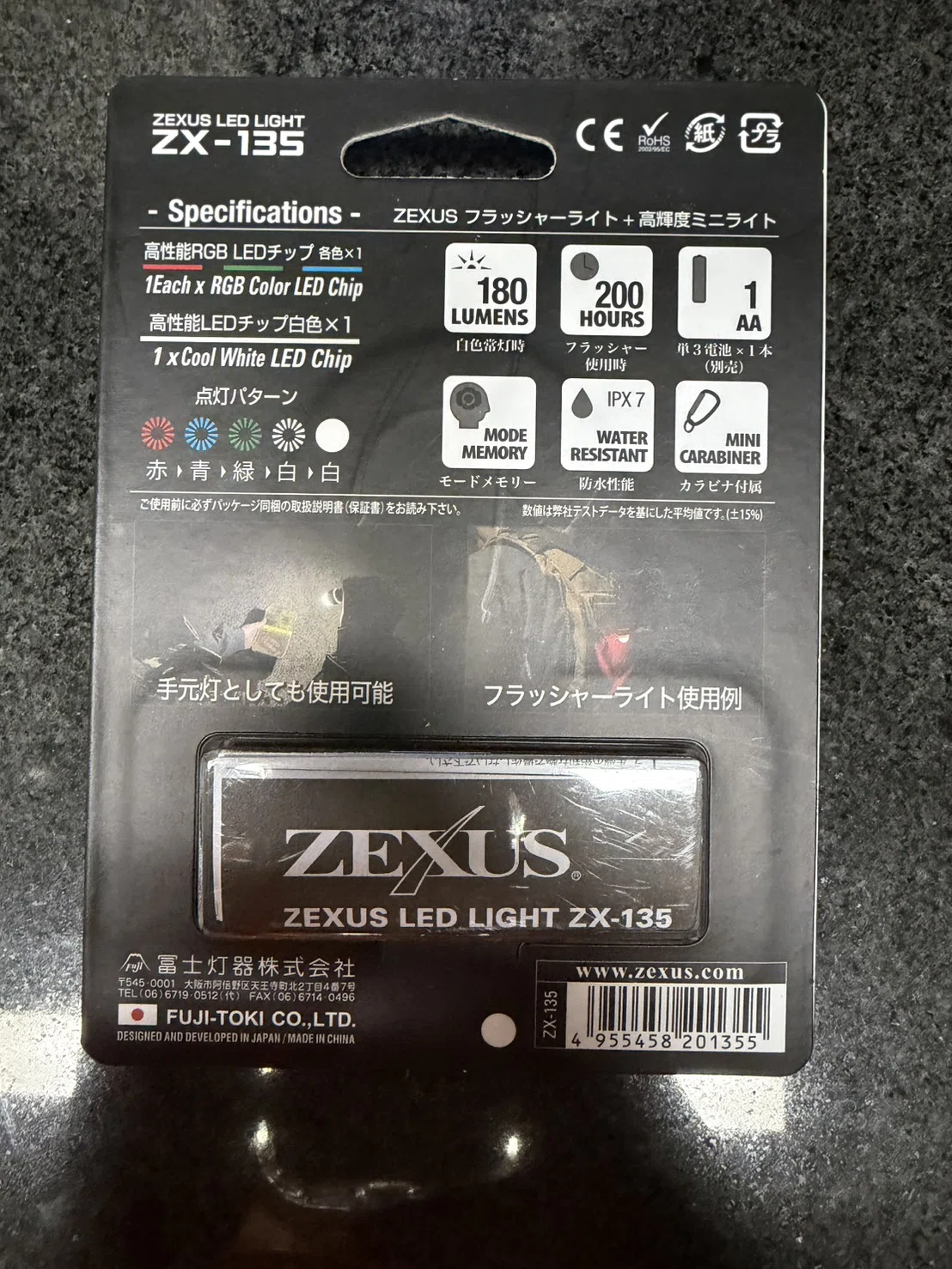 冨士灯器 ZEXUS ZX-135 FLASHER インプレ｜夜釣りの安全性が劇的に向上