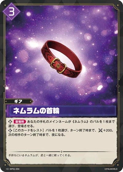 パルパゴスの夜明け』サンプルデッキ集【パルワールドカードゲーム