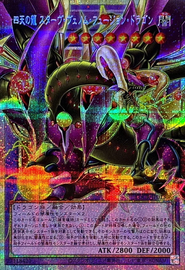 時の黒魔術師』採用型真紅眼デッキ｜Satsuki