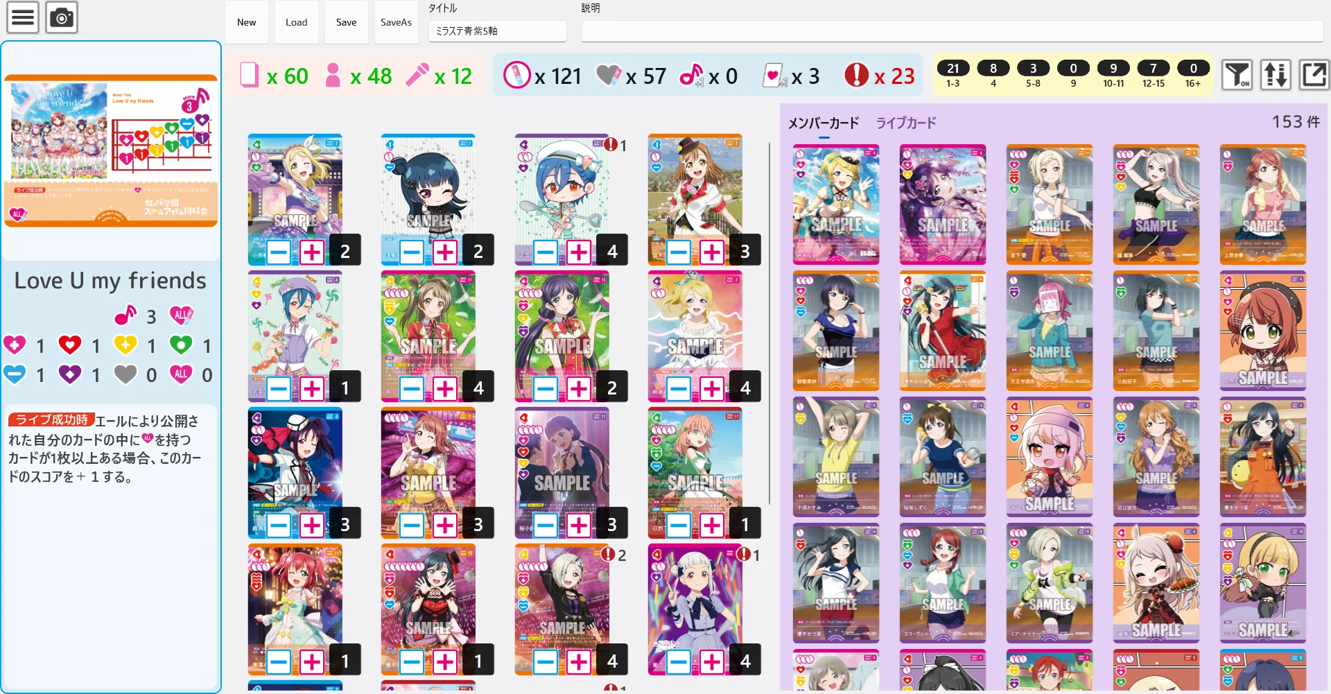 ラブカ】LoveCas更新キット(for 1.2.1827.0)｜zakurov