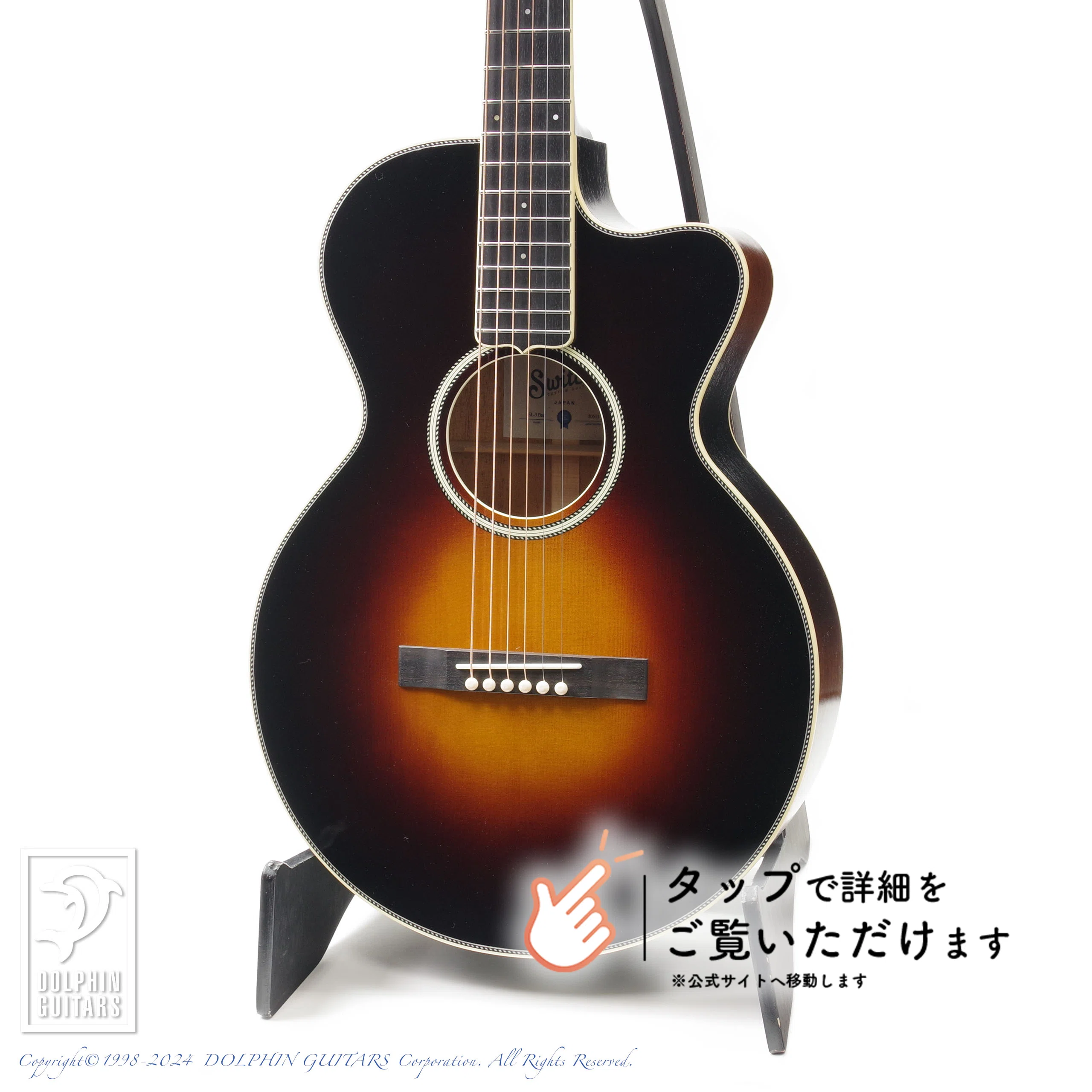 メーカーや木材だけじゃない。「12フレットジョイント」で変わるギター