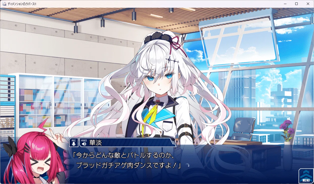 凸ラバ プレイ日記②｜ばすてい