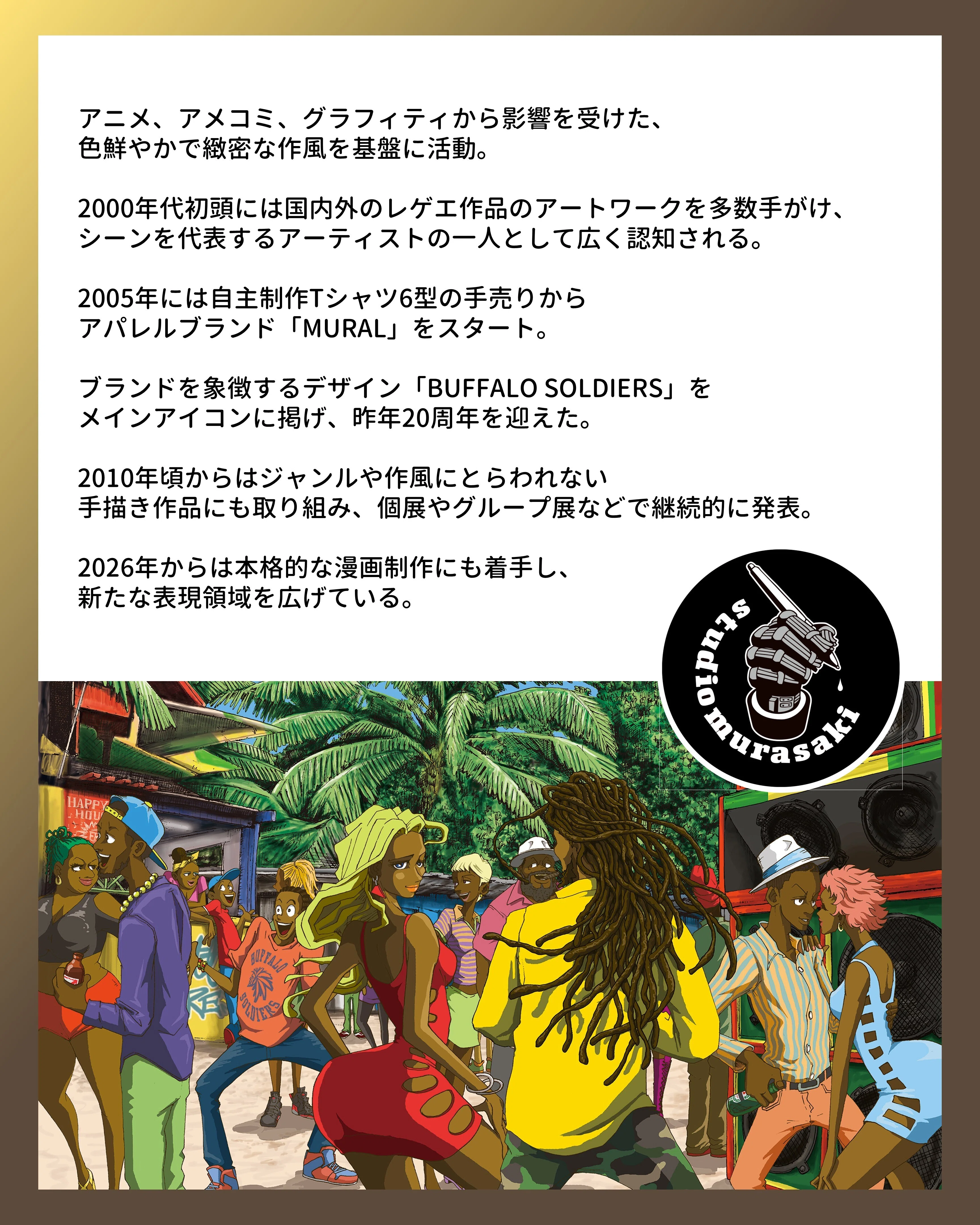 003：MURASAKI（絵描き）｜REGGAE Industry Dictionary（レゲエ関係者