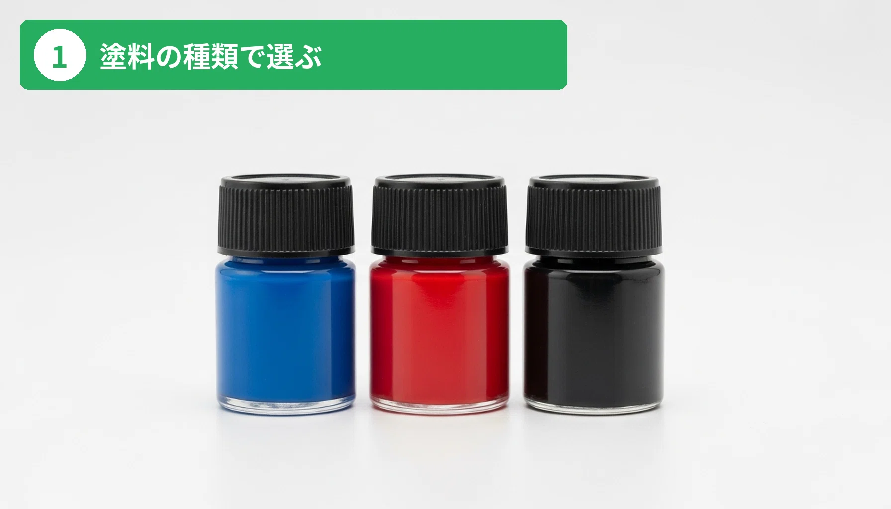 2026年】プラモデル塗料比較おすすめ5選｜初心者でも失敗しない選び方