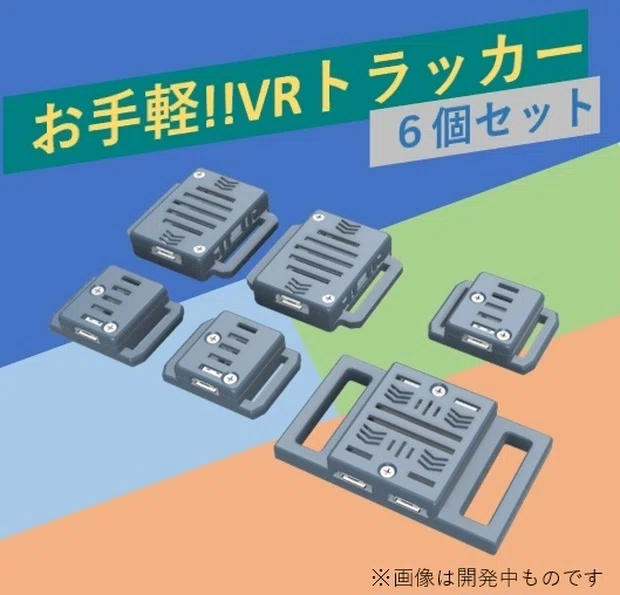 フルトラ機材の選び方｜ぬにふちさか
