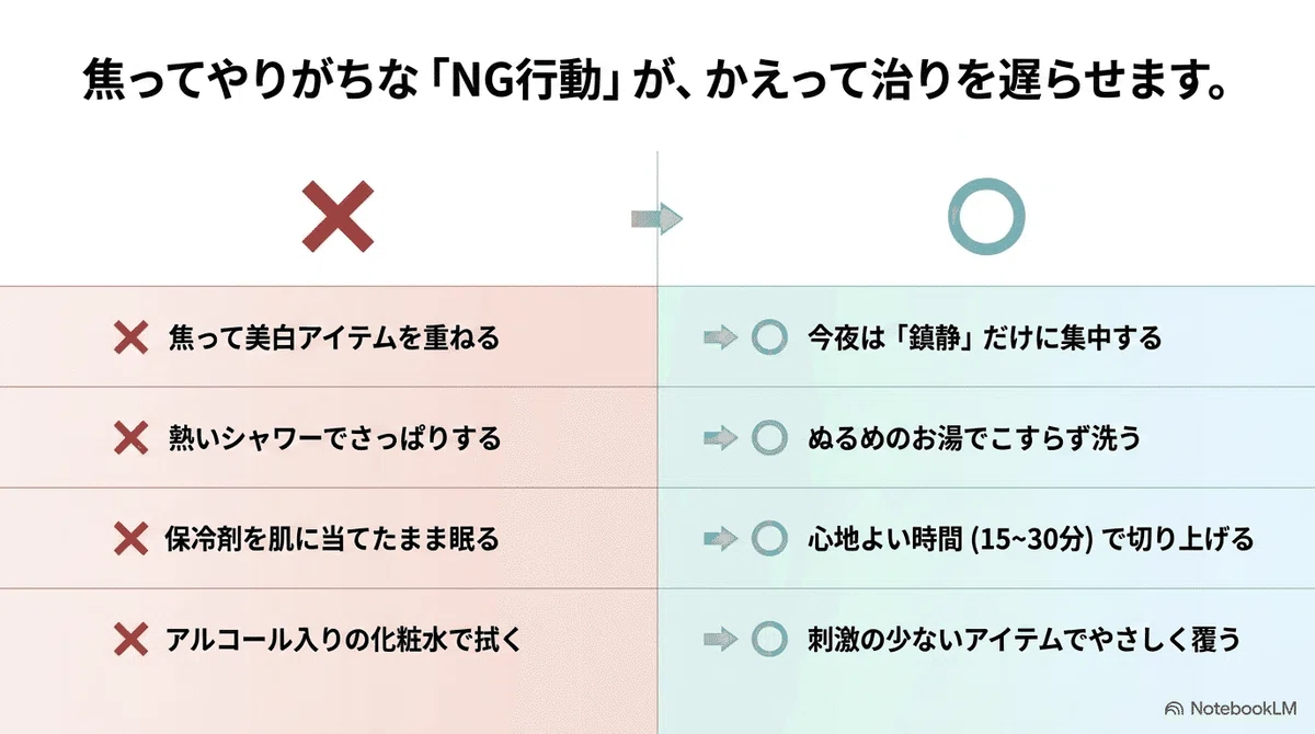 海・プール後:やりがちなNG行動|よかれと思って逆効果になりやすいこと