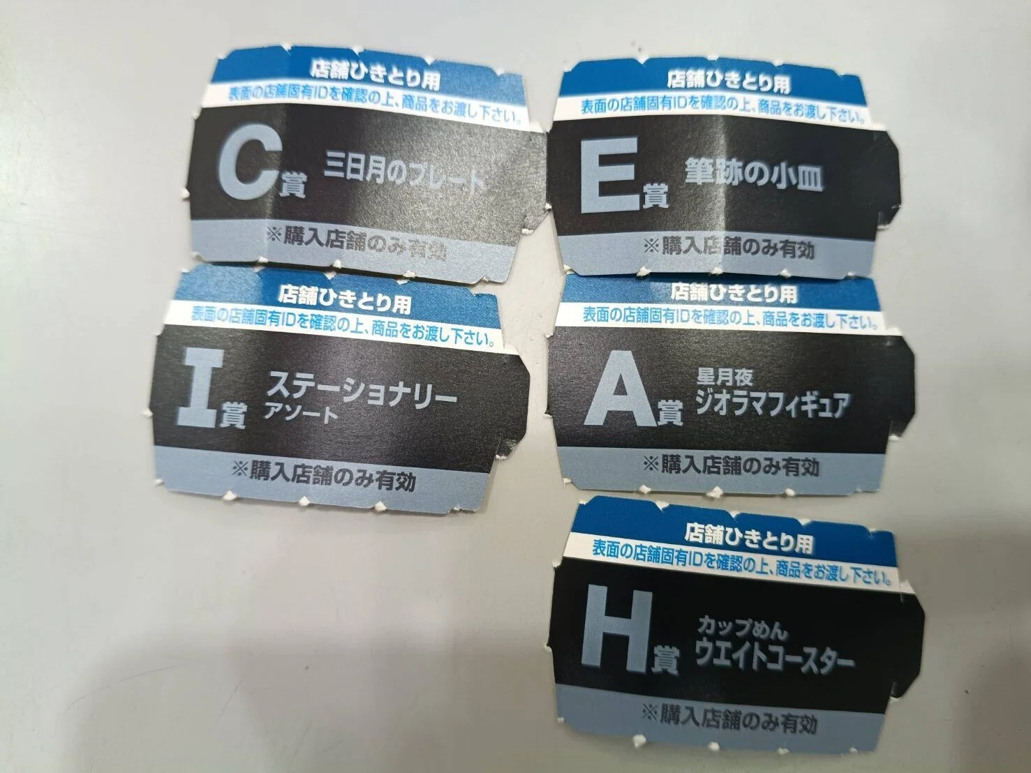 一番くじ ゴッホ】神引き！？A賞をまさかの2個ゲット！でも妻の本命は