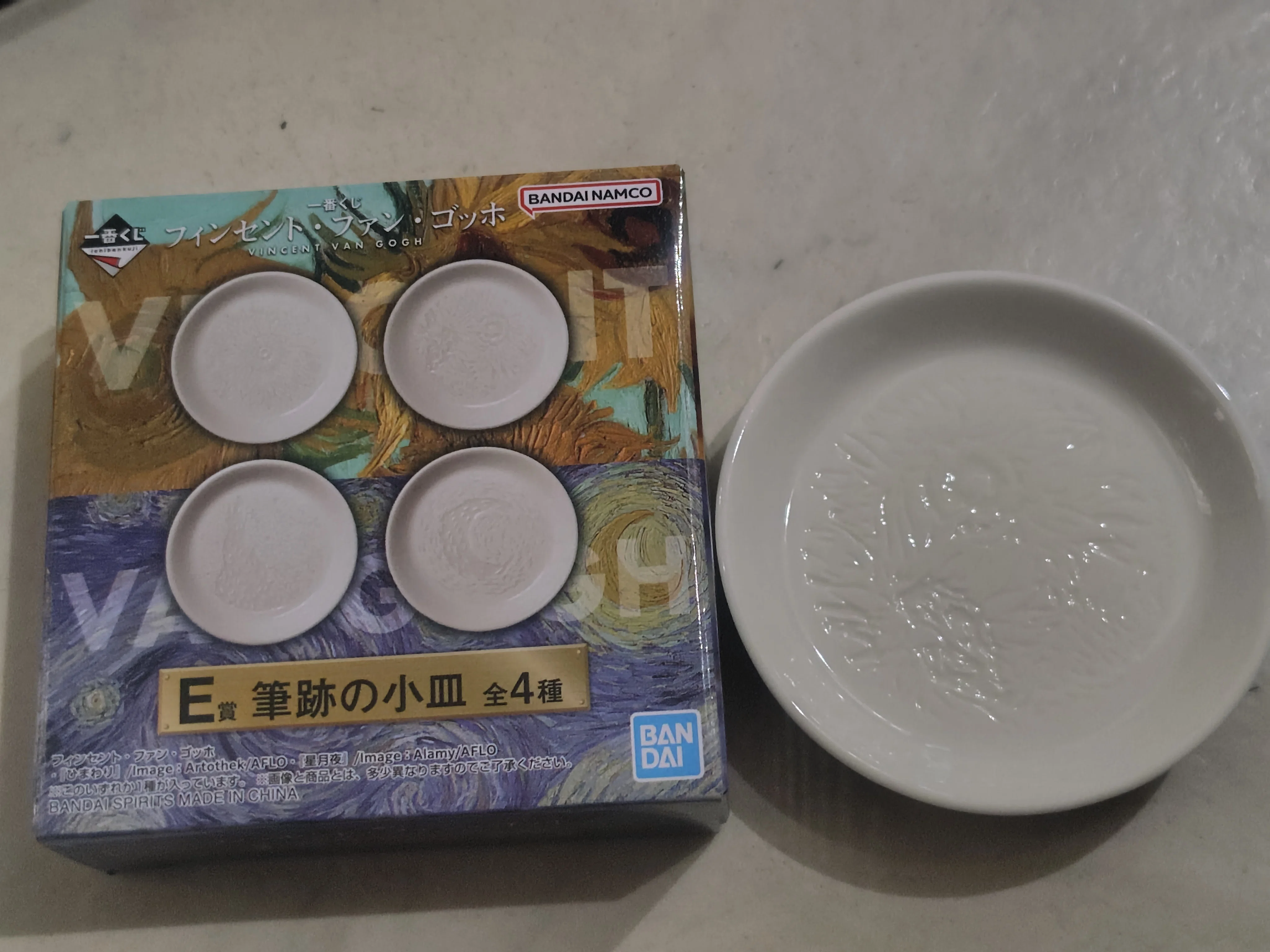 一番くじ ゴッホ】神引き！？A賞をまさかの2個ゲット！でも妻の本命は