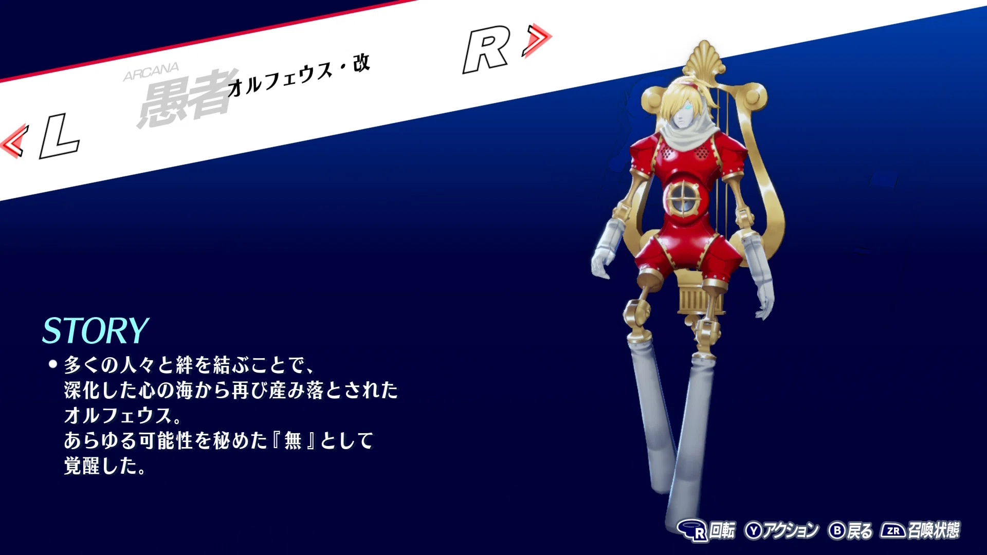 ペルソナ 3 コミュ max