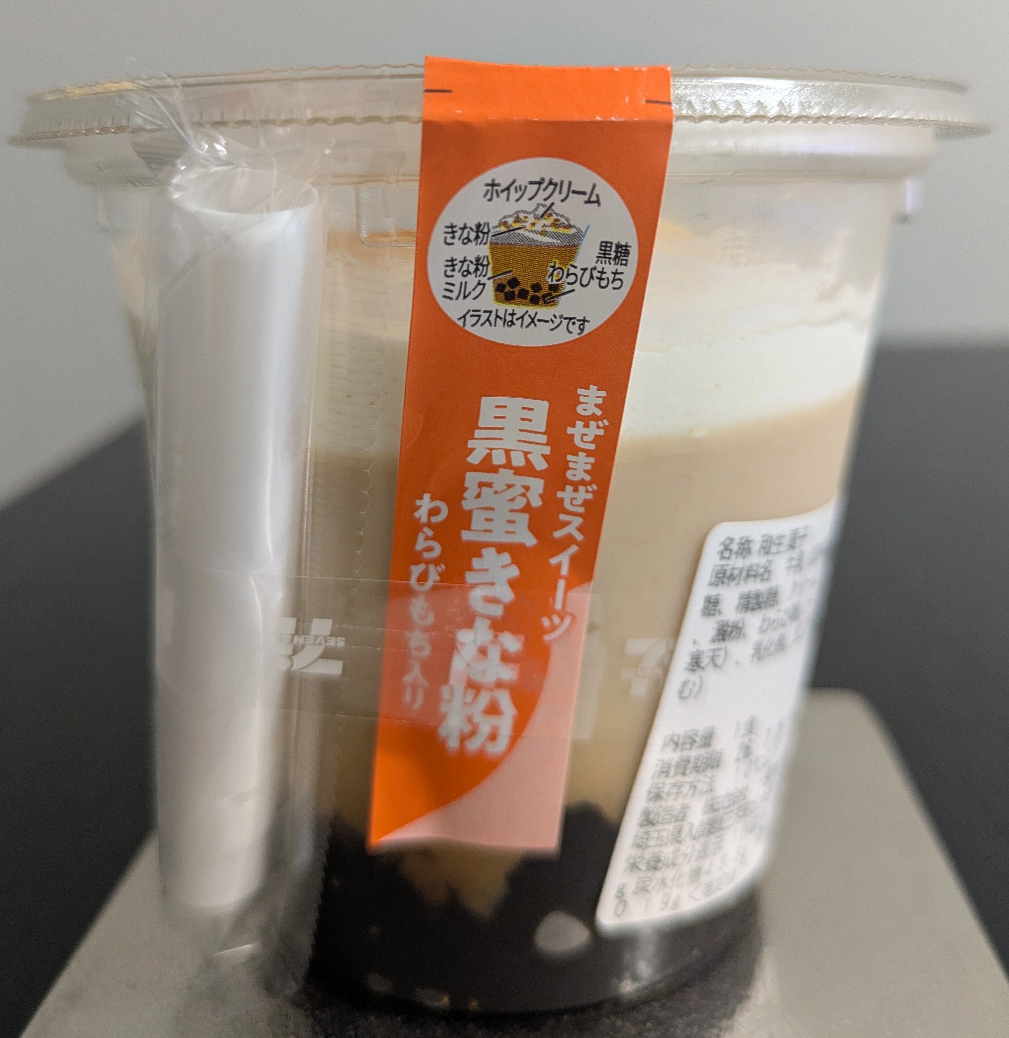 🍰スイーツNo.105 コンビニ（セブンイレブン） まぜまぜスイーツ 黒蜜