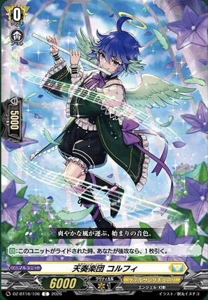 どこヴァン】リアノーン