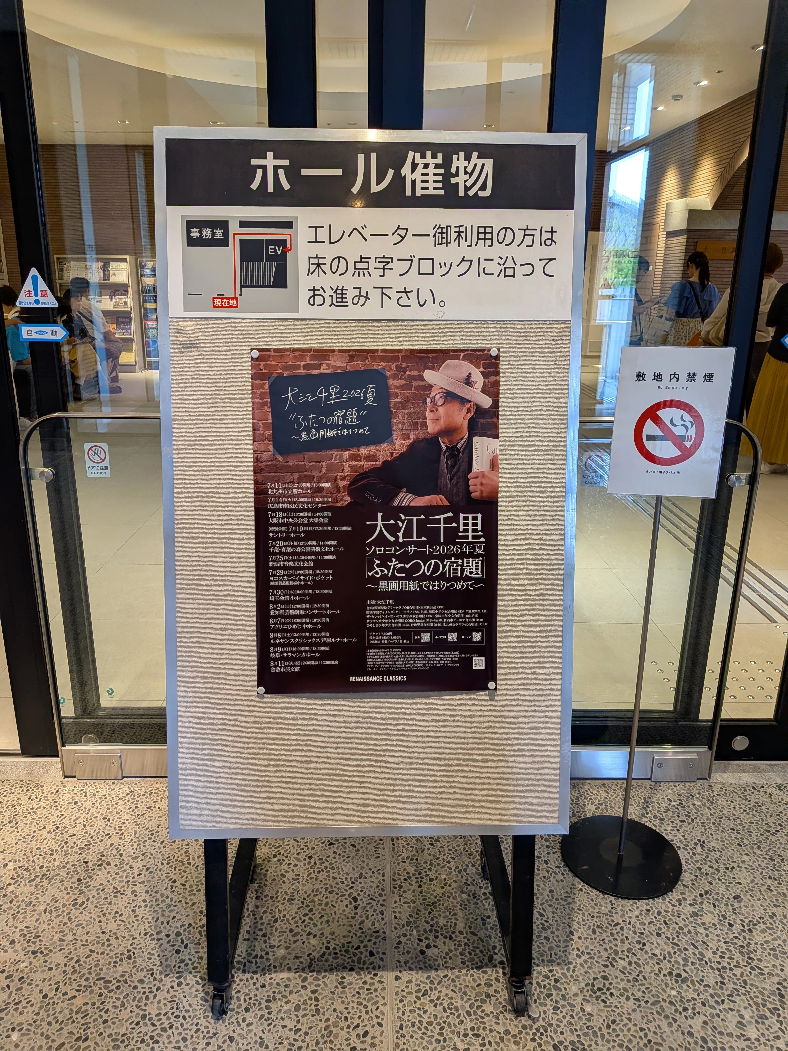 大江千里 旧規格2タイトルセット「AVEC」「1234」消費税表記なし 帯付属 大江千里ソロコンサート2026年夏「ふたつの宿題～黒画用紙ではりつめて